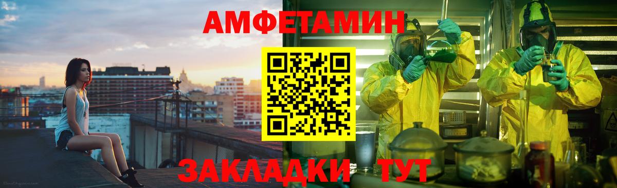 АМФЕТАМИН  АМФЕТАМИН  Вход с VPN  Amphetamine 98%  Сергиев Посад 