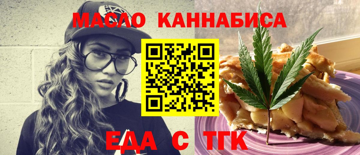 Cannafood марихуана  Вход с VPN  Сергиев Посад 
