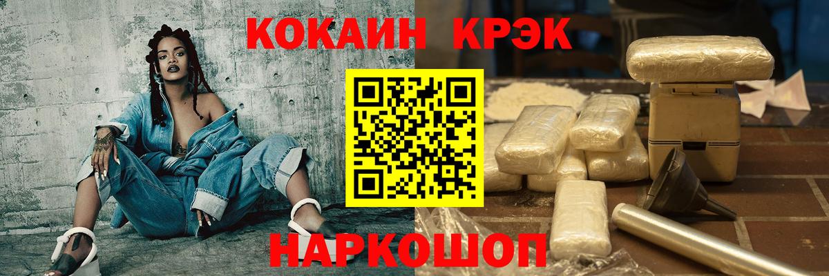 Cocaine FishScale  Cocaine Columbia  Cocaine  Сергиев Посад  Вход с VPN 