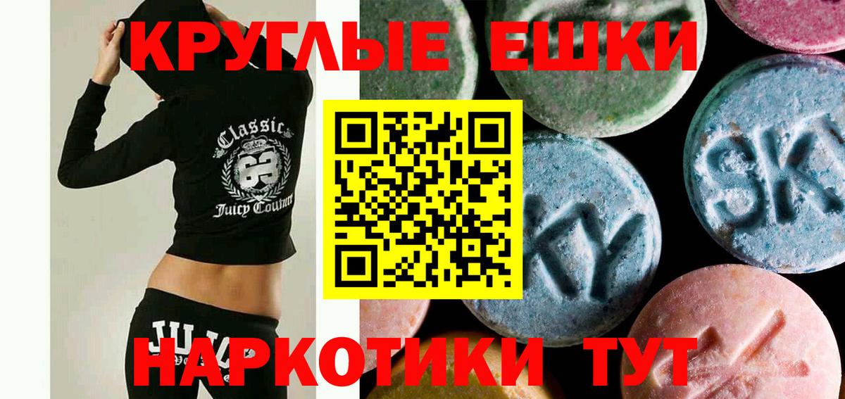 Экстази MDMA Сергиев Посад