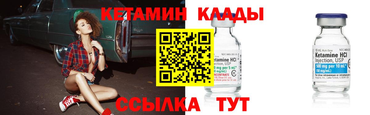 Кетамин VHQ  Вход с VPN  Сергиев Посад 