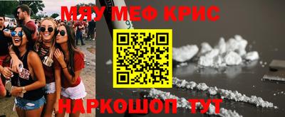 мефедрон VHQ Бузулук