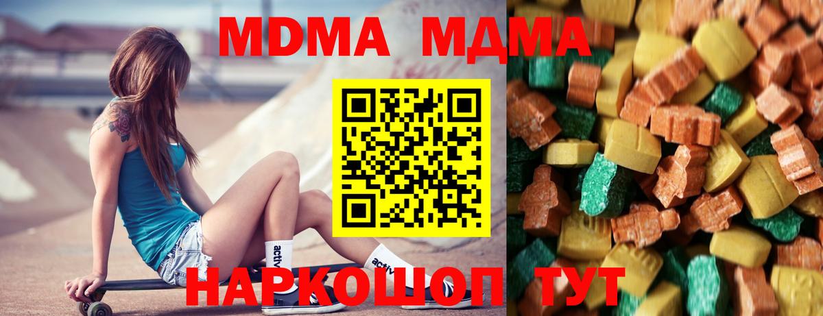 МДМА молли  МДМА VHQ  Сергиев Посад  МДМА  Вход с VPN 