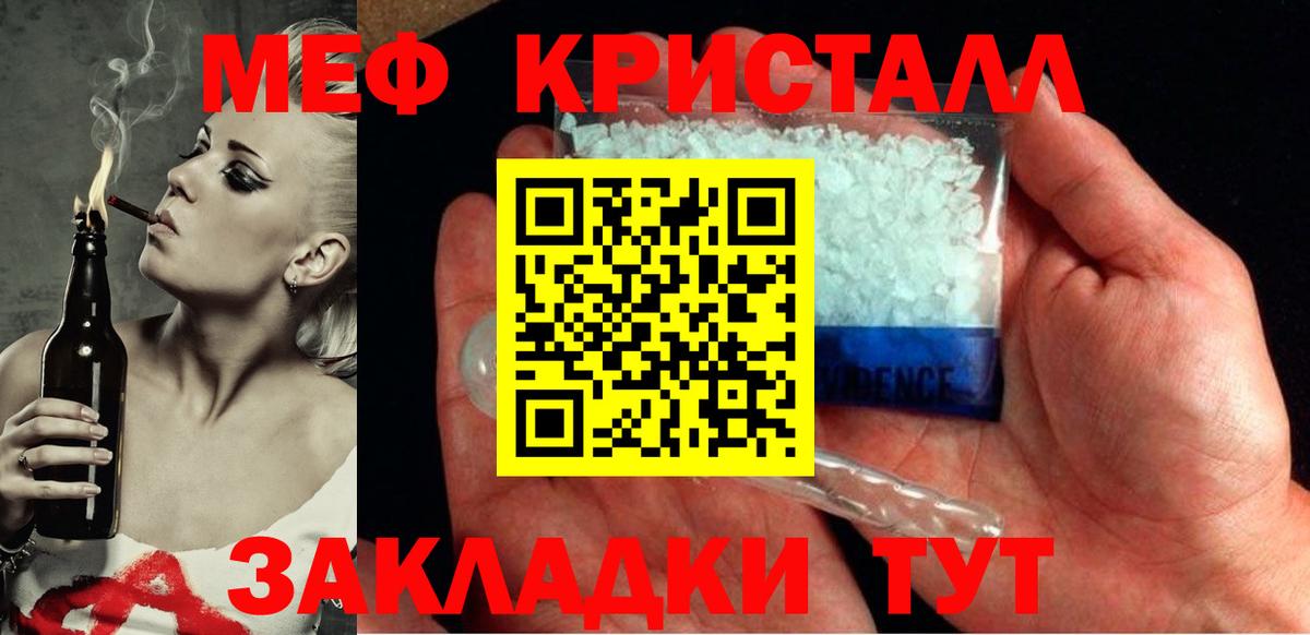 МЯУ-МЯУ мяу мяу  Вход с VPN  Мефедрон мяу мяу  Мефедрон  Сергиев Посад 