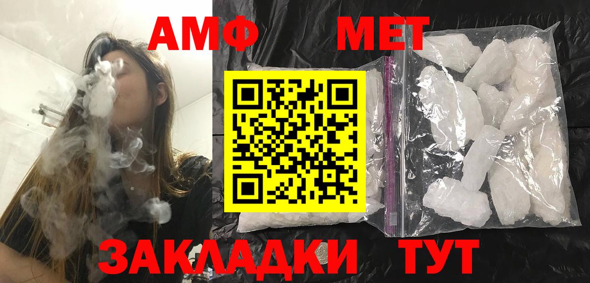 МЕТАМФЕТАМИН витя Сергиев Посад