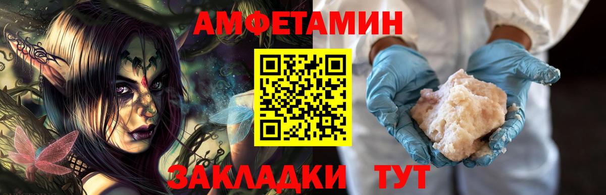 Сергиев Посад  МЕТАМФЕТАМИН  Вход с VPN  Первитин пудра 