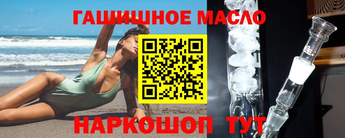 ТГК THC oil  Вход с VPN  Сергиев Посад 